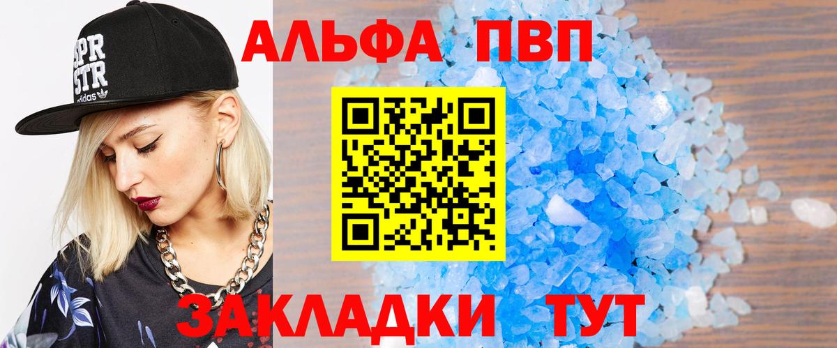 А ПВП Crystall  A PVP кристаллы  Мирный  Вход с VPN  APVP крисы CK 