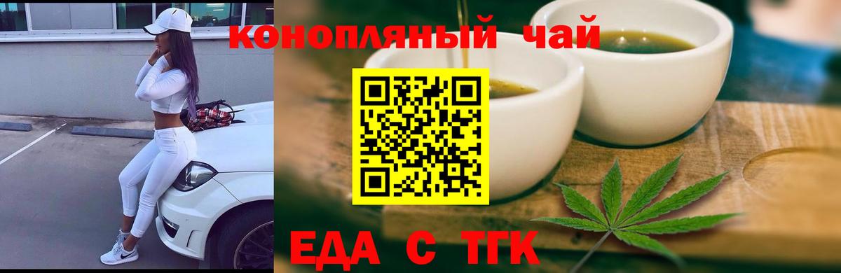 Cannafood конопля  Вход с VPN  Мирный 