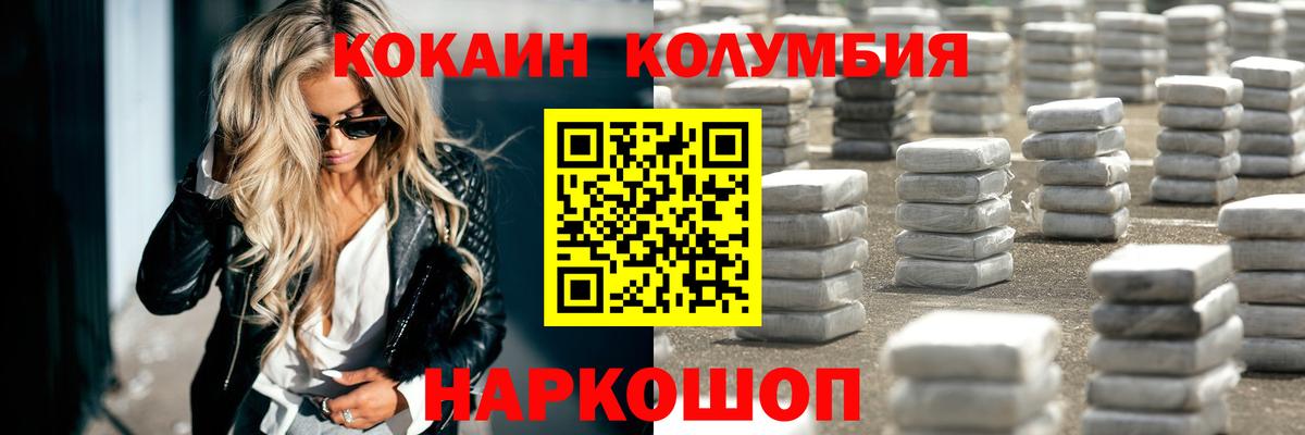 Кокаин  COCAIN Эквадор  Мирный  Вход с VPN  КОКАИН Боливия 