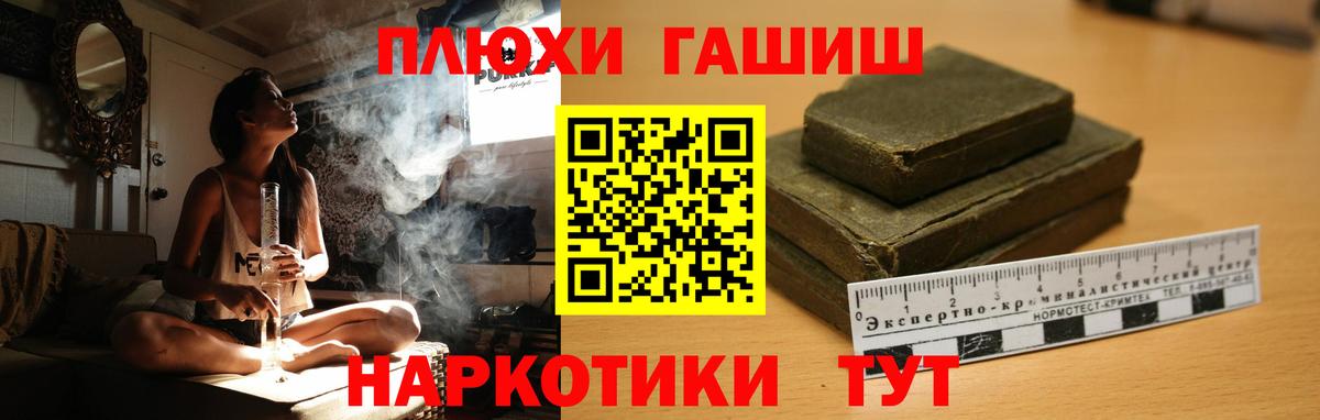 ГАШИШ хэш  Вход с VPN  Мирный  что такое   Гашиш 40% ТГК 