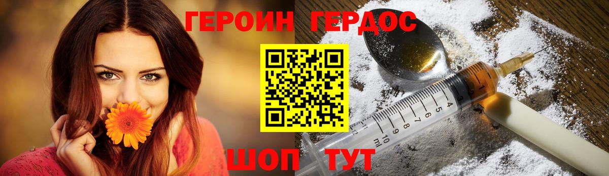 Мирный  ГЕРОИН  Вход с VPN  ГЕРОИН VHQ 