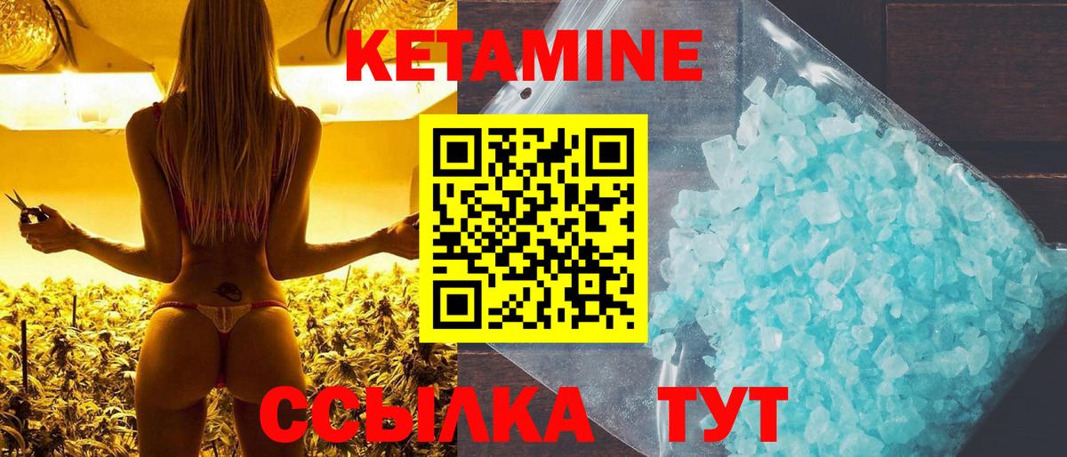 КЕТАМИН ketamine Мирный