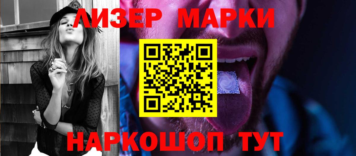 LSD-25 экстази кислота Мирный