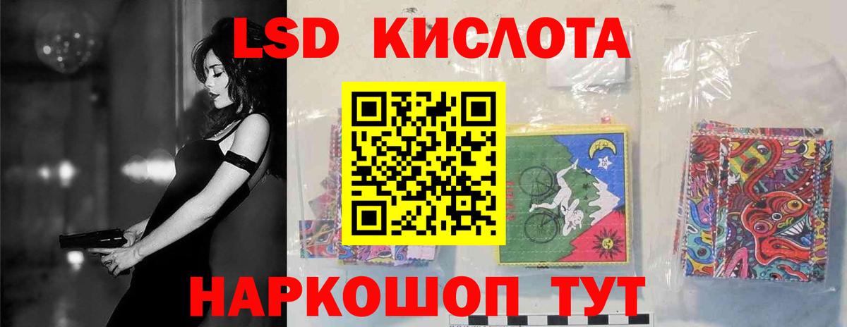 LSD-25 экстази  ЛСД экстази кислота  Вход с VPN  LSD-25 экстази кислота  Мирный 