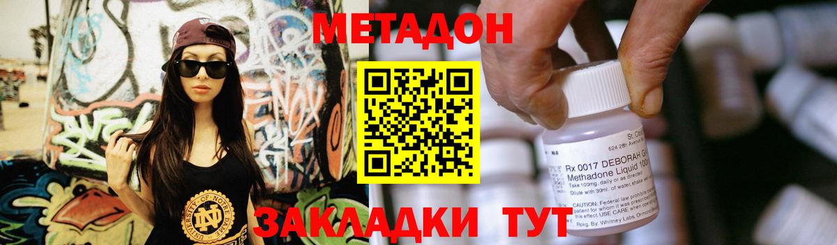 МЕТАДОН VHQ  мега ссылка  Мирный  Метадон мёд  Вход с VPN 