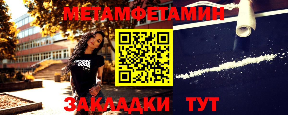 Первитин винт  Вход с VPN  Метамфетамин  Мирный 
