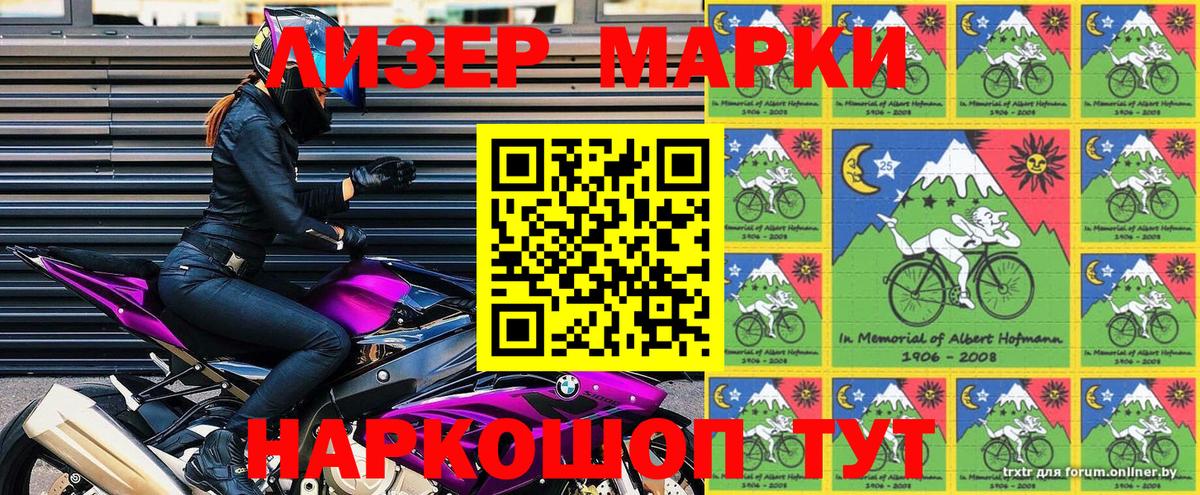 Марки 25I-NBOMe 1500мкг  Марки 25I-NBOMe 1500мкг  Марки 25I-NBOMe  Мирный  Вход с VPN 